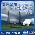 【台灣全頻段】台灣全頻 LT210 LT260 WIFI 4G分享器 聯發科晶片4G SIM卡 路由器 免運 B315