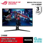 ASUS 華碩 ROG XG32UQ 32吋 螢幕顯示器 4K 160HZ 電競 1MS/F-SYNC/HDMI2.1