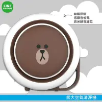 在飛比找Yahoo!奇摩拍賣優惠-超療育 LINE熊大空氣清淨機(小漢堡) 韓國原裝 桌上清淨