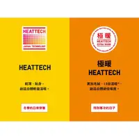 在飛比找蝦皮購物優惠-日本 UNIQLO HEATTECH 發熱衣 一般 / 極暖