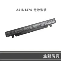 在飛比找蝦皮購物優惠-全新原廠 ASUS A41N1424 FX-PLUS GL5