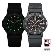 在飛比找PChome24h購物優惠-LUMINOX 雷明時ORIGINAL NAVY SEAL海