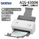 Brother ADS-4300N 專業桌上型掃描器