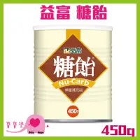 在飛比找蝦皮購物優惠-寶寶樂 益富 糖飴熱量補充品450g 流質飲食