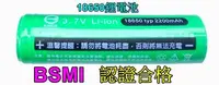 在飛比找Yahoo!奇摩拍賣優惠-BSMI合格-18650鋰離子電池容量2200mAh,186