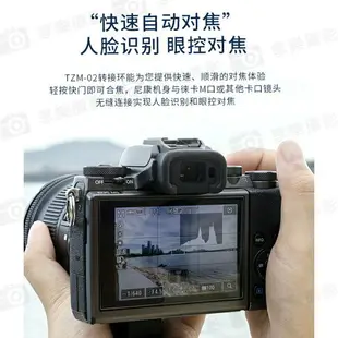 [享樂攝影]★結帳再折250★【Techart天工 TZM-02 自動轉接環】LM-NZ Leica M鏡頭轉接Nikon Z卡口微單 Z50 ZFC Z30 Z5 Z6 Z7 Z9 Z6II Z7II