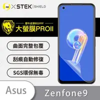 在飛比找momo購物網優惠-【o-one大螢膜PRO】ASUS ZenFone 9 滿版