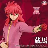 在飛比找有閑購物優惠-《夏本舖》代理 BANPRESTO DXF 幽遊白書 藏馬 