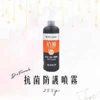 在飛比找蝦皮購物優惠-Dr’s Formula抗菌防護噴霧100g/255g