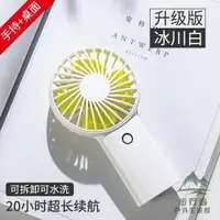 在飛比找樂天市場購物網優惠-小風扇迷你靜音手持電風扇便攜隨身可充電可愛