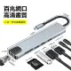 【ZTMALL】Type-C 八合一多功能HUB充電傳輸擴展塢 轉接器 集線器 PD快充 HDMI辦公投屏