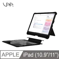 在飛比找神腦生活優惠-【VAP】iPad 10.9吋 /iPad Pro 11吋專