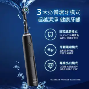 德國百靈 Oral-B 德製3D電動牙刷 PRO4【加一年份刷頭組】