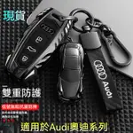 熱賣 AUDI 鑰匙套 奧迪鑰匙套 折疊款鑰匙套 A3 A1 A4 A6 Q7 Q5 Q3 金屬鑰匙殼 鑰匙皮套 鑰匙包