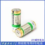 電池 3號電池 4號電池 牡丹堿性8號八號15A SIZE 1.5V電池LR1 轉經輪N號910A車載專用