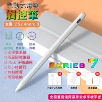 在飛比找蝦皮購物優惠-【台灣現貨】雙系統 iPad筆 主動式電容 觸控筆 磁力吸附