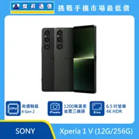 在飛比找傑昇通信優惠-Sony Xperia 1 V (12G/256G)最低價格