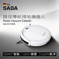 在飛比找鮮拾優惠-【SABA】福利品 德國 路徑導航掃地機器人 SA-HV13