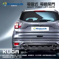 在飛比找松果購物優惠-【FORD電動尾門】2017 KUGA 電吸式 電動尾門 遙