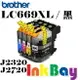 Brother LC-669XL BK / LC669XL BK 黑色相容墨水匣【適用】MFC-J2320 / MFC-J2720