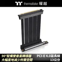 在飛比找蝦皮商城優惠-曜越 PCI-E 4.0延長線 13公分 90°配備雙垂直轉