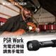 德國 Ledlenser P5R Work 充電式伸縮調焦手電筒
