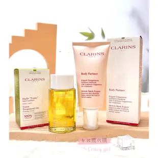 蝦皮口碑賣家🈵️現貨 CLARINS 克蘭詩 身體調和護理油 100ml 妊娠霜 175ml 孕婦 妊娠 除紋霜