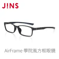 在飛比找momo購物網優惠-【JINS】JINS AirFrame 學院風方框眼鏡(AM