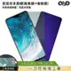 QinD HUAWEI Y9(2019) 抗藍光水凝膜(前紫膜+後綠膜)