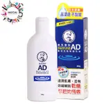 曼秀雷敦 AD高效抗乾修復乳液 身體乳液 200G (公司貨)【和泰美妝】