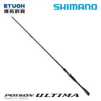 在飛比找蝦皮商城優惠-SHIMANO 20 POISON ULTIMA [漁拓釣具