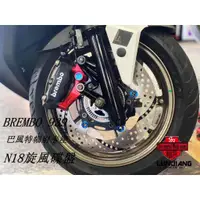 在飛比找蝦皮購物優惠-【 輪將工坊 】總成套餐 巴風特卡鉗座 BREMBO 939