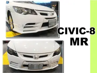 小亞車燈＊全新 HONDA 喜美8代 K12 CIVIC 8 代 MR樣式 前保桿 前大包 素材