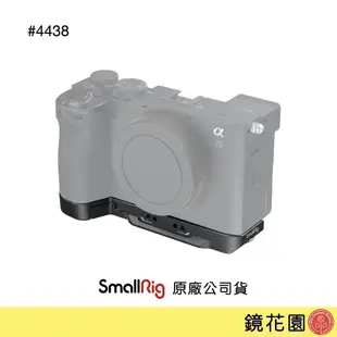 SmallRig 4438 Sony A7C II / A7C2 / A7CR 底板 黑色 現貨 鏡花園
