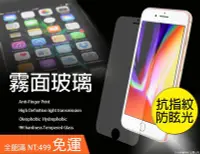 在飛比找Yahoo!奇摩拍賣優惠-【霧面9H專業玻璃】簡單易貼款 for SAMSUNG J7