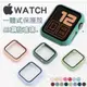 PC硬殼 Apple Watch 蘋果錶殼 7 9H鋼化膜 41/45mm 一體式 防摔保護套 iwatch 保護殼