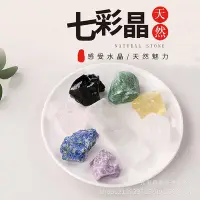 在飛比找Yahoo!奇摩拍賣優惠-【天然水晶】現貨天然七色原石 碎石水晶擺件 擴香香薰石擺件