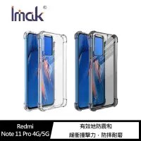 在飛比找有閑購物優惠-Imak Redmi Note 11 Pro 4G/5G 全