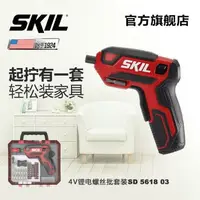 在飛比找樂天市場購物網優惠-電鑽 SKIL家用螺絲批電動螺絲刀充電起子機小型多功能電動工