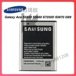 【臺灣優選】三星 原廠電池 EB494358VU Samsung Galaxy Ace S5830 S5660 電池 6