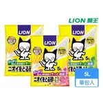 【LION 獅王】多酚除臭貓砂 礦砂 5L裝 三種香味可選