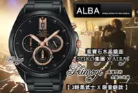 在飛比找Yahoo!奇摩拍賣優惠-SEIKO 精工錶集團 ALBA 時尚腕錶【 活動限時優惠中