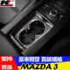 真碳纖維MAZDA 馬自達 水杯排檔貼 碳纖維魂動貼 按鍵貼 杯架 馬自達 3 MAZDA6 CX5 CX3 廠商直送