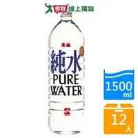 在飛比找Yahoo奇摩購物中心優惠-泰山純水1500mlx12入/箱【愛買】