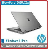 在飛比找樂天市場購物網優惠-【2022.6 16吋12代Win11工作站 】HP 惠普 