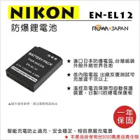 在飛比找Yahoo奇摩拍賣-7-11運費0元優惠優惠-趴兔@樂華 FOR Nikon EN-EL12 相機電池 鋰
