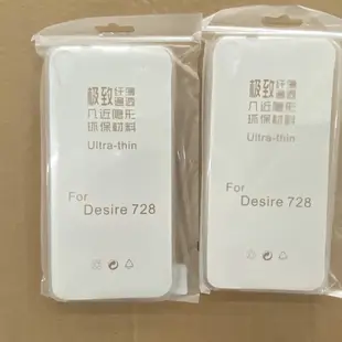 【出清特賣】 HTC Desire 530 620 728 816 826 830 清水套 果凍套 手機殼 TPU軟殼