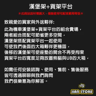 激安百貨 閃電出貨 BWSR 後架平台 BWS'R 漢堡架 後架 外送貨架 貨架 BWS foodpanda