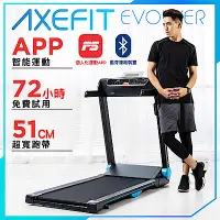 在飛比找Yahoo奇摩購物中心優惠-AXEFIT 進化者2電動跑步機-EVOLVER(銀河武士藍