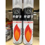 打火機瓦斯罐 妙管家 點火器專用瓦斯罐 300CC 填充瓦斯罐 打火機專用瓦斯罐 防風打火機補充 打火機補充瓶 點火器